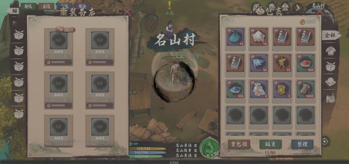 这怎么玩截图