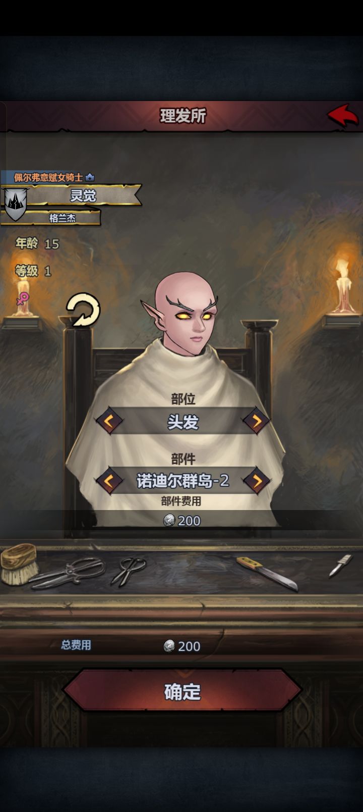 这随机眉毛神了比科怒好看截图