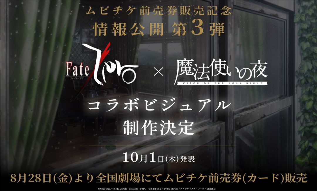 魔夜×FZ梦幻联动,10月1日发大招了 1