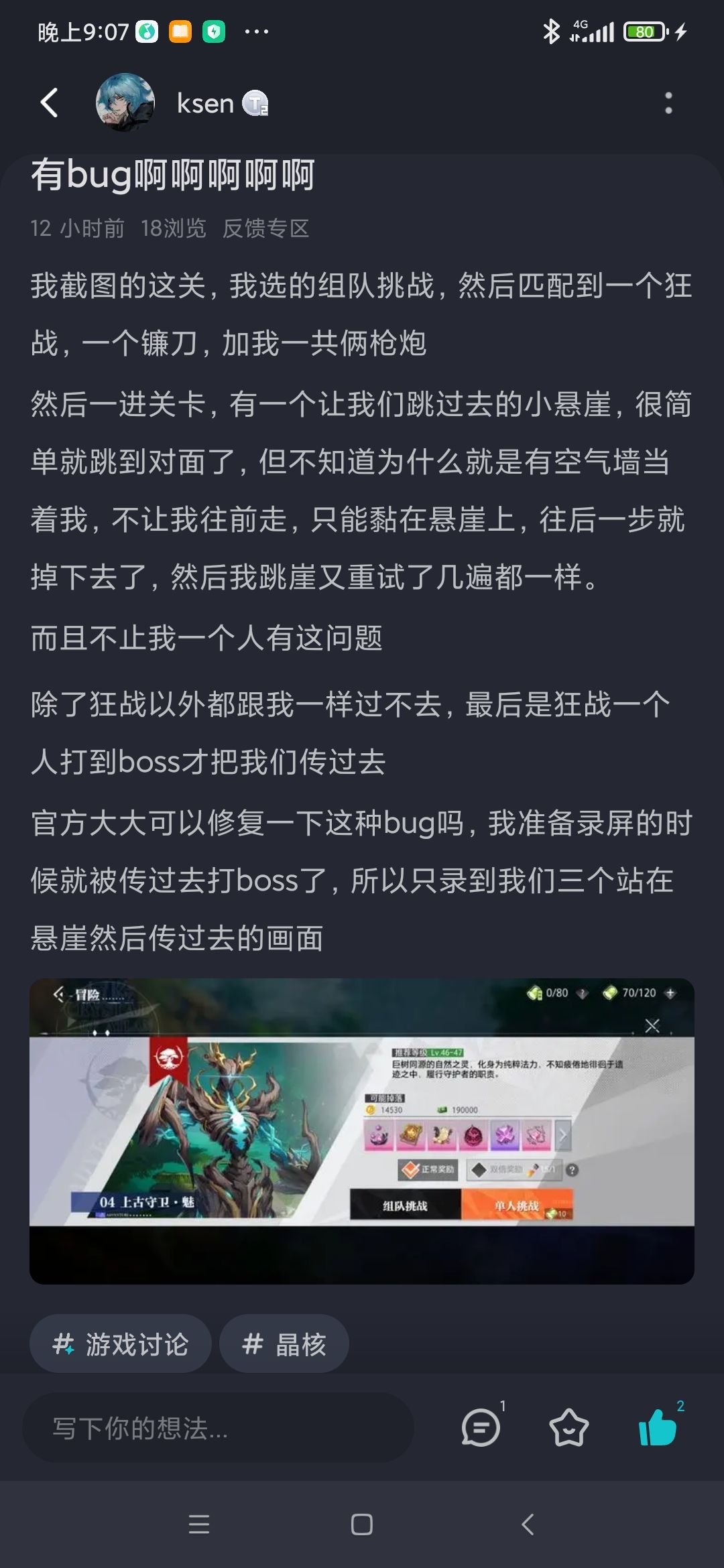 谢谢官方大大555 1