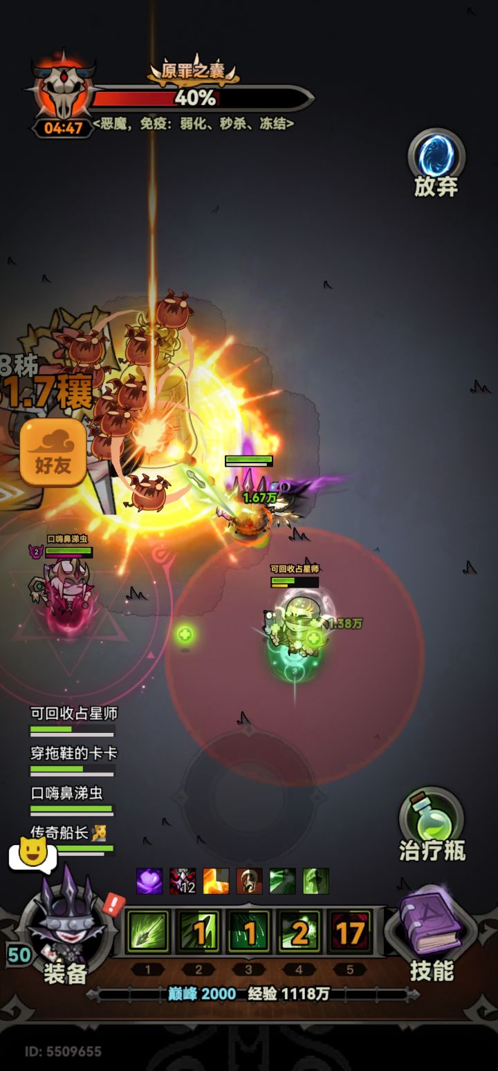 钟变成boss了?!截图