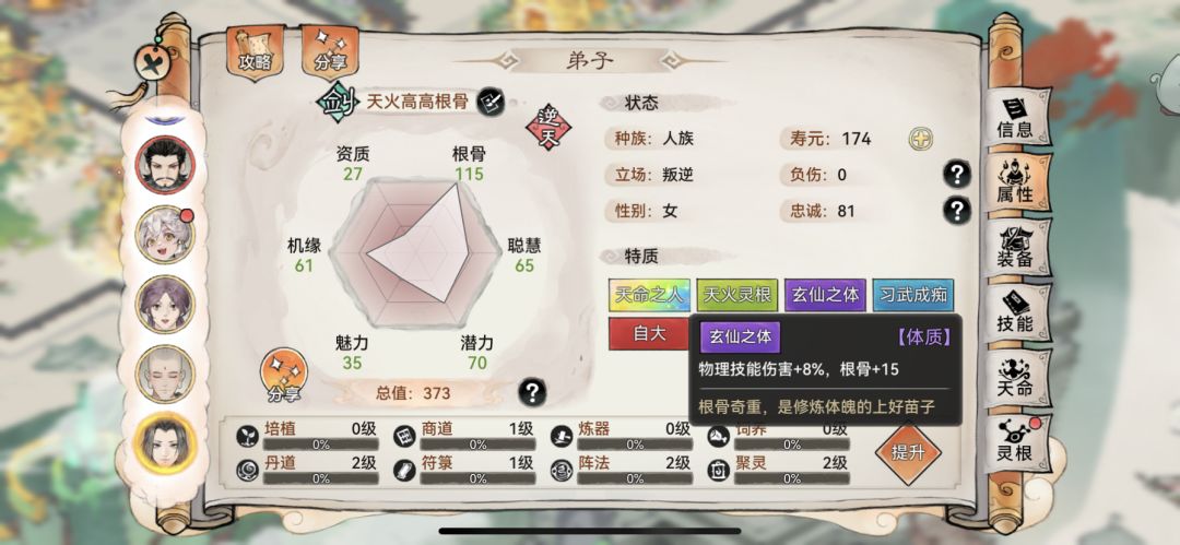 两个天火剑,选哪个好? 2
