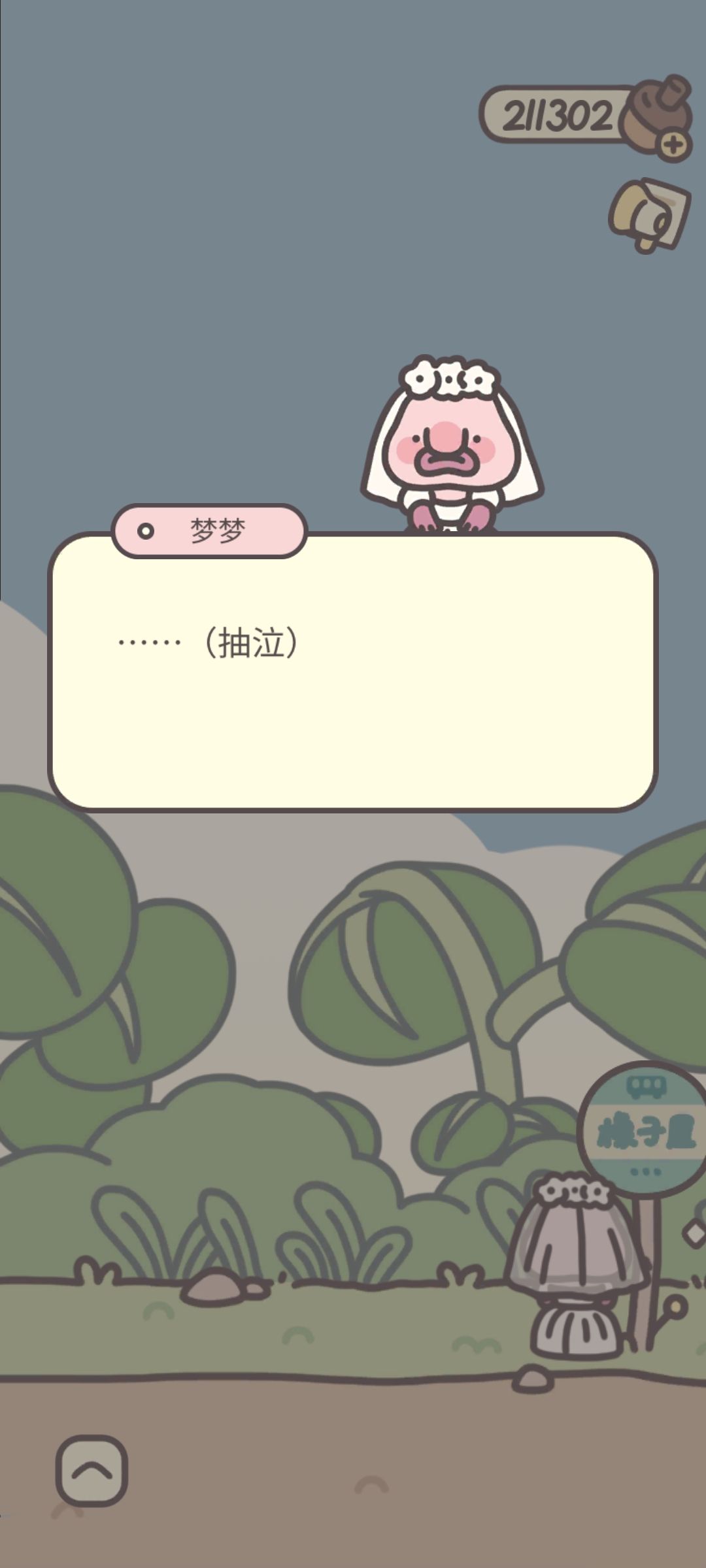 逃跑的新娘 1