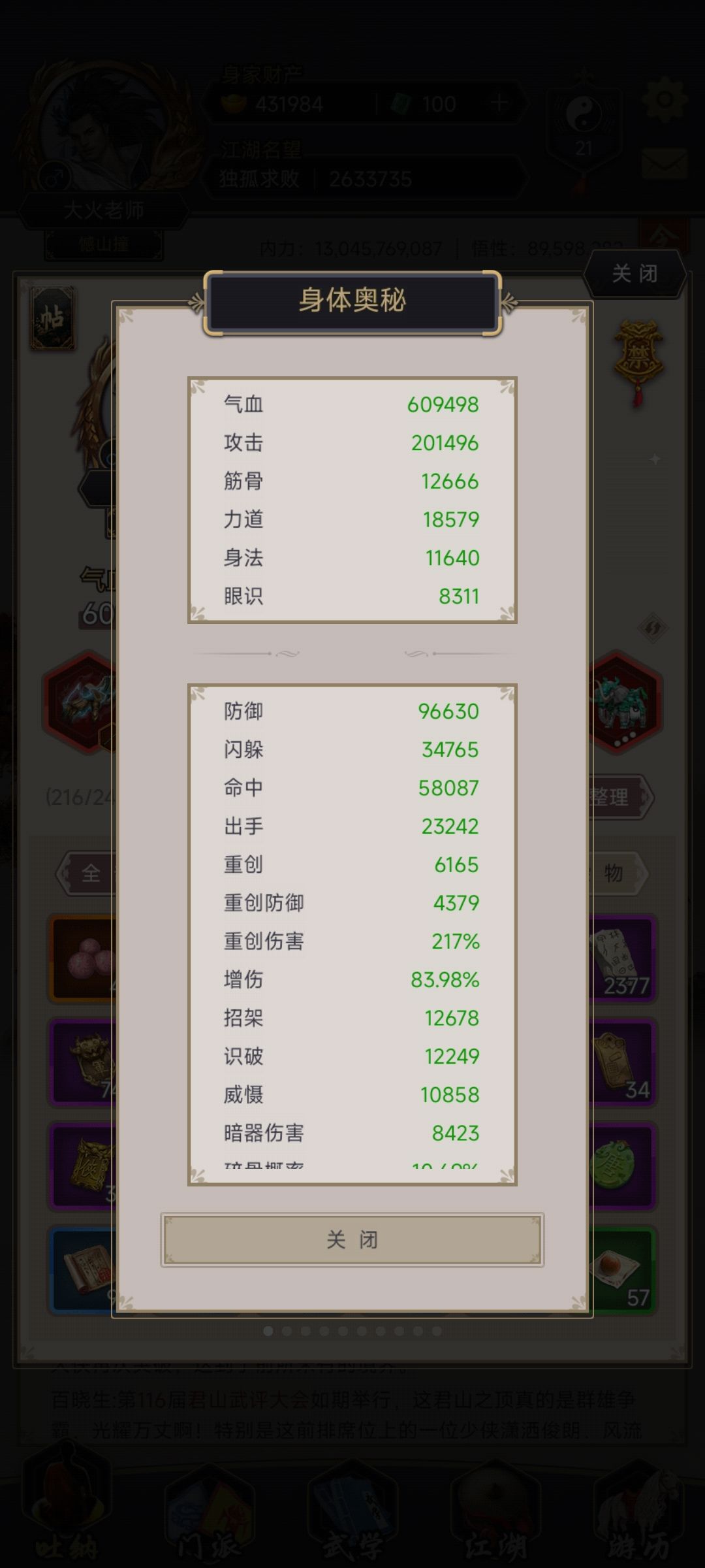 拳过断情二 3