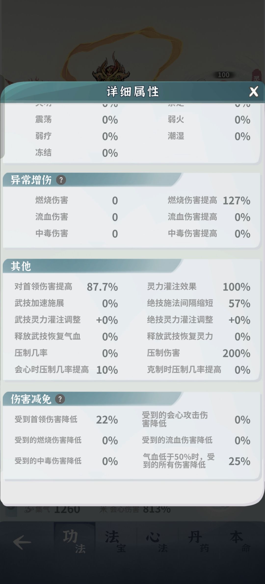 求指点,第一个龙女都过不去 7