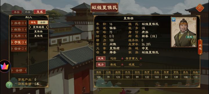 发现新人物截图