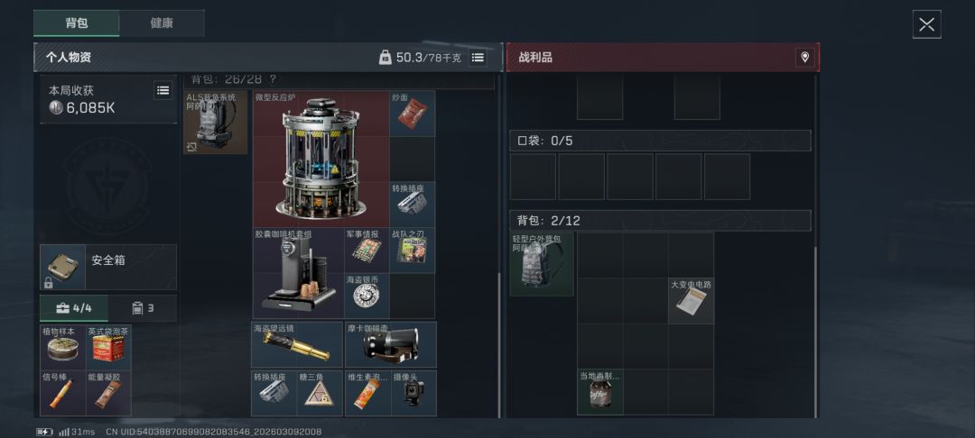 机弓火箭兵出了个5百万大红 1