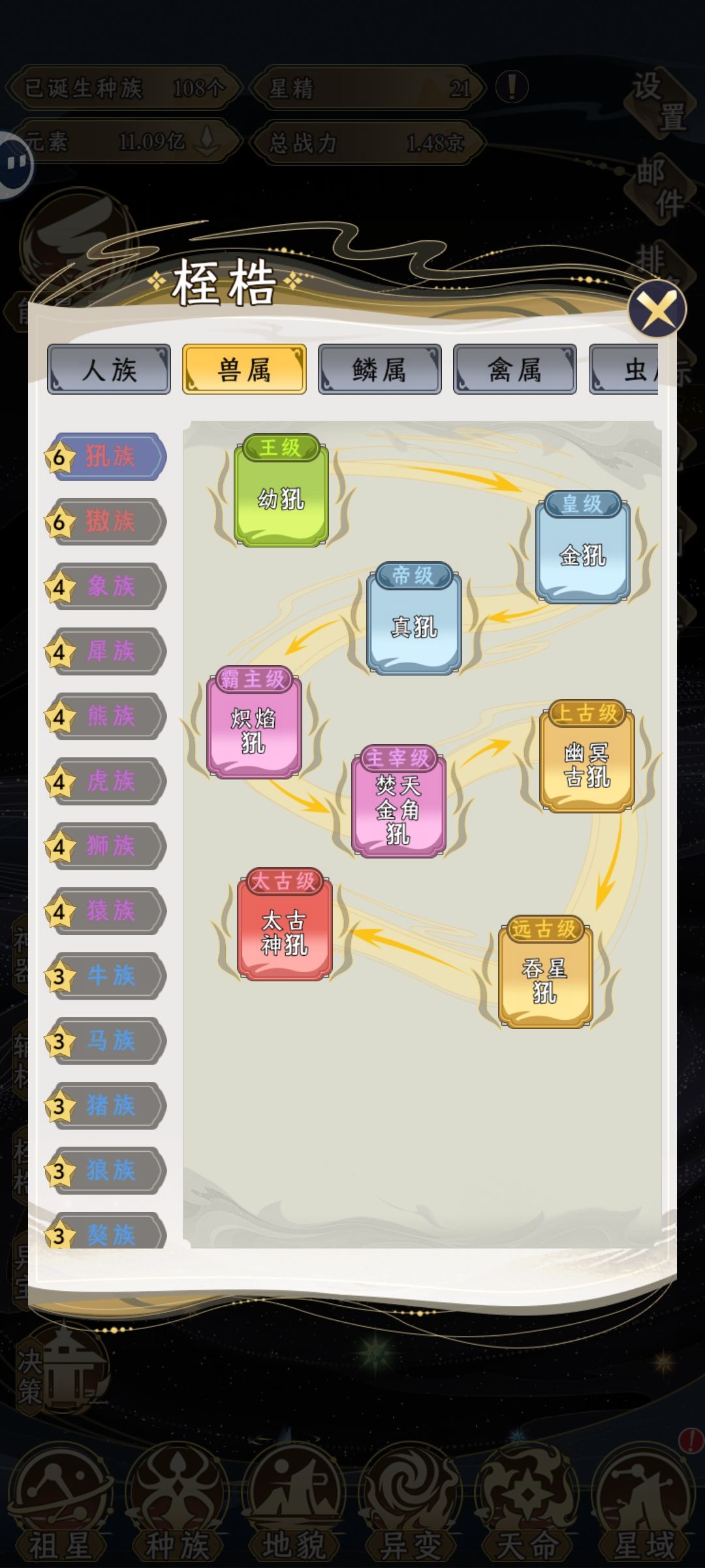 通关记录 12