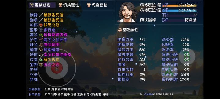 月影舞那么拉么截图