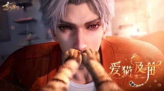 速报!恋与深空秦彻爱猫及喵 PV 曝光!! 1