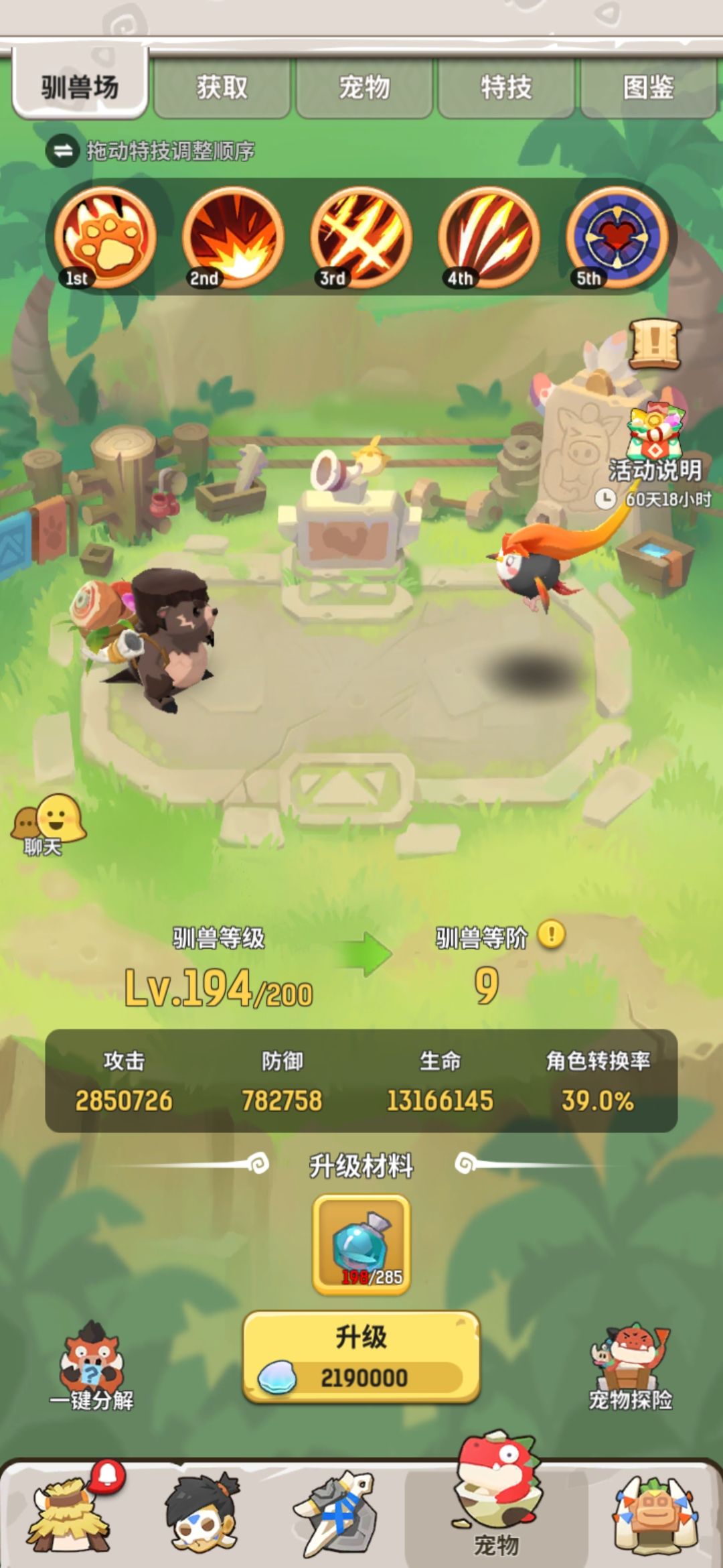 最稳兑换攻略,附自己截图 2