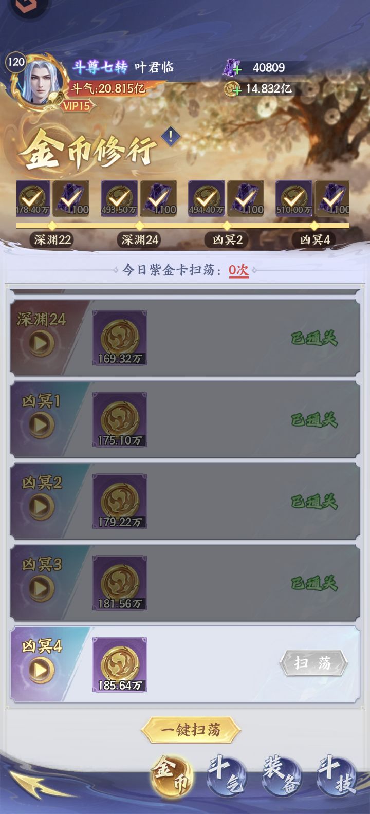 氪7900元,感觉还是玩不动截图