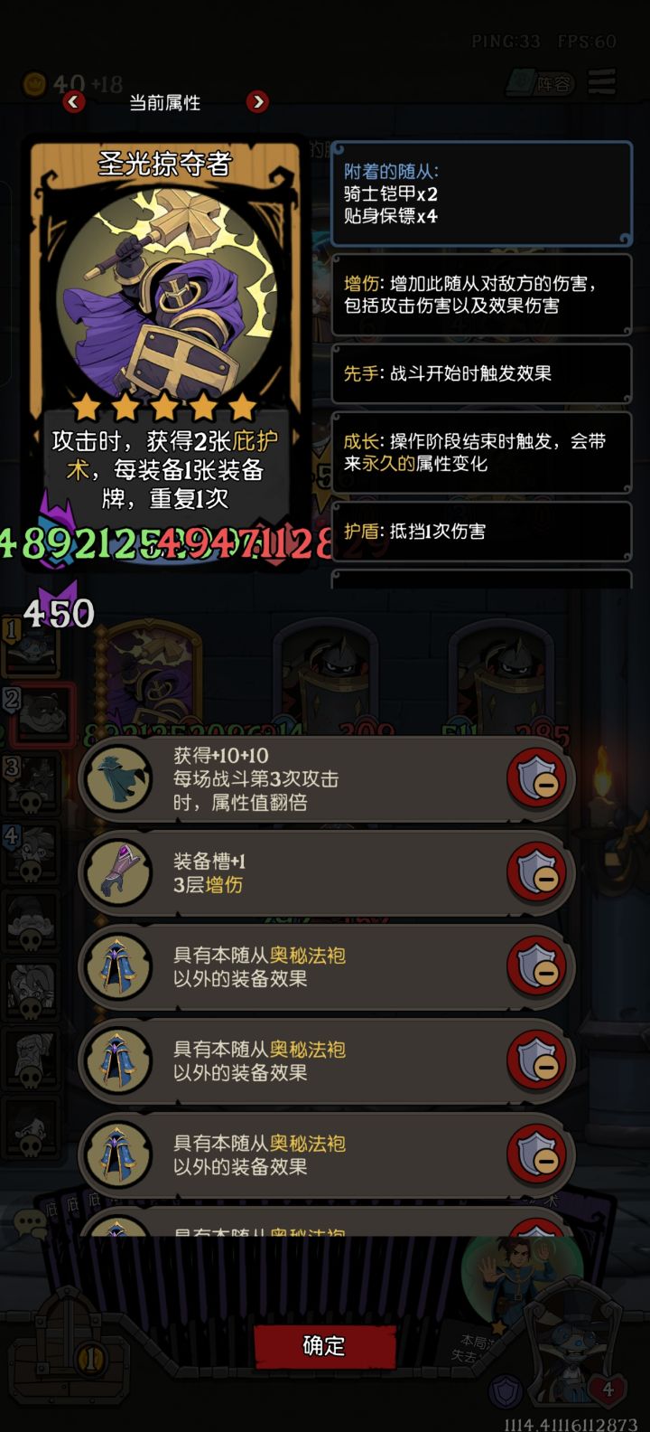奥秘法袍截图