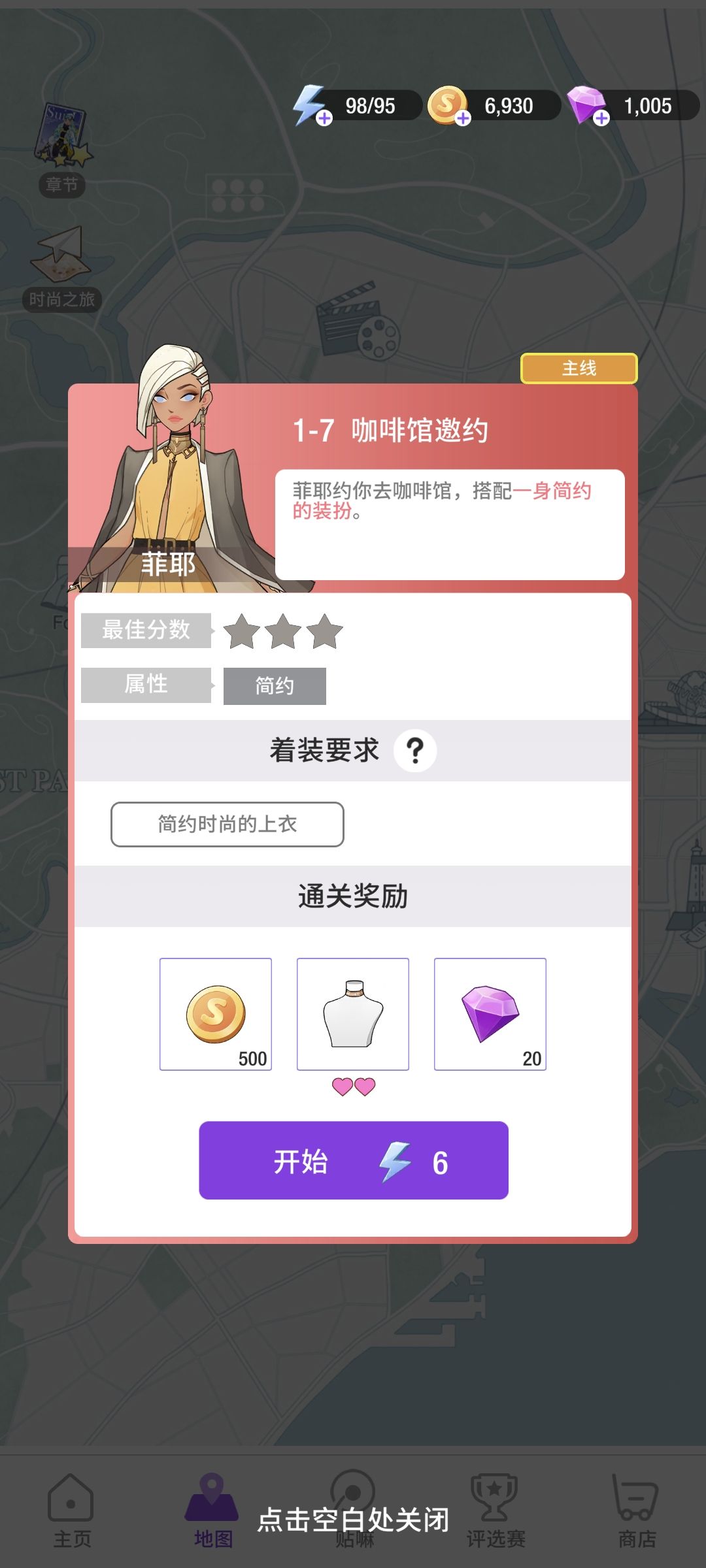 球1-7简约搭配 1