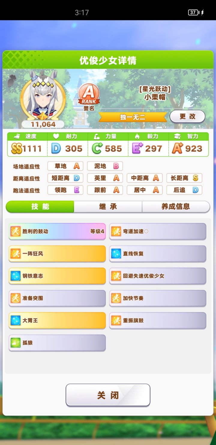 速度因子：刷不到，根本刷不到截图