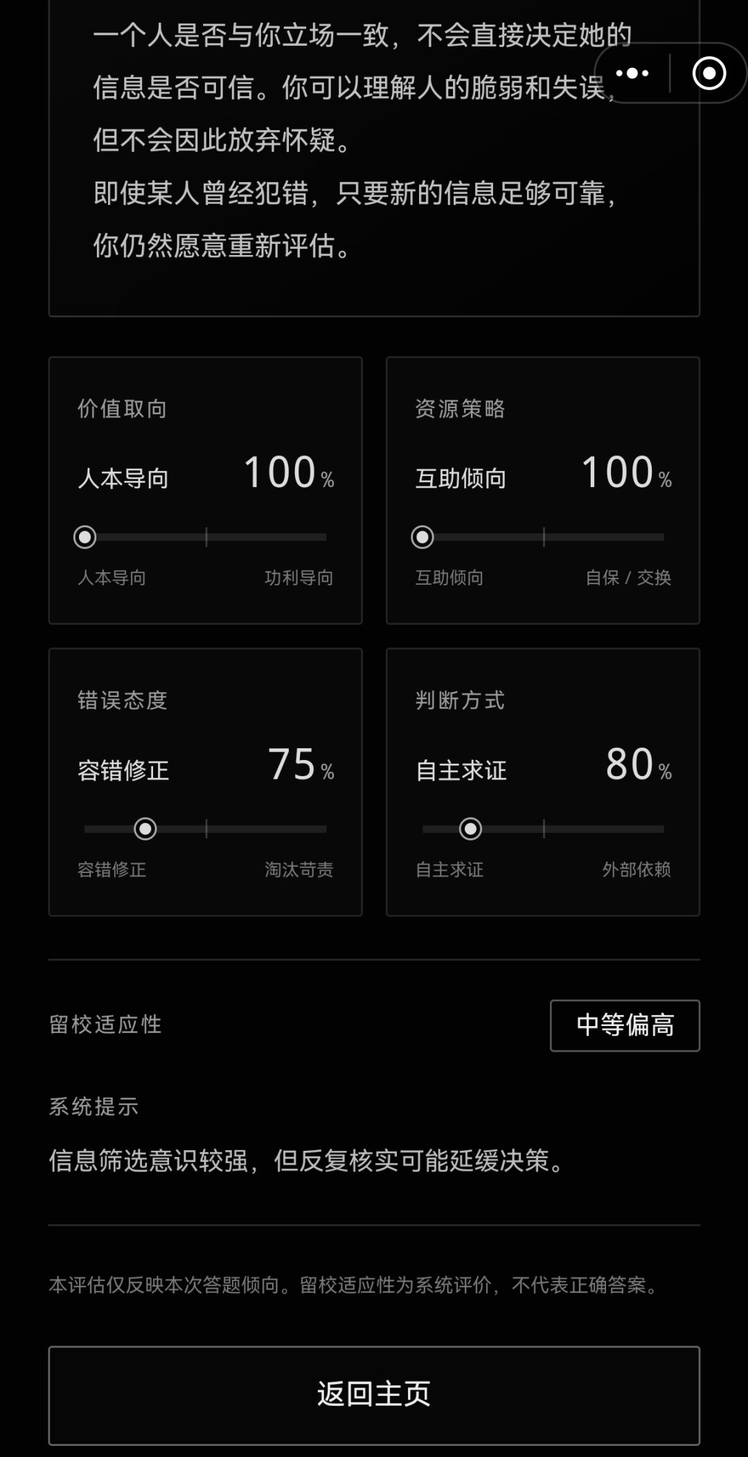 《一周目》准备刷满成就咯! 1