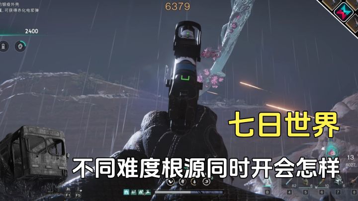 七日世界不同难度的根源之战同时开,会怎么样?截图