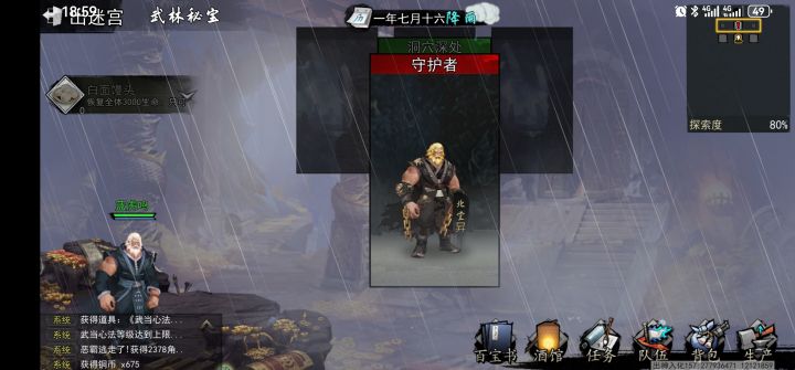新回归,还有机会拿许先微和南宫素雪么?截图
