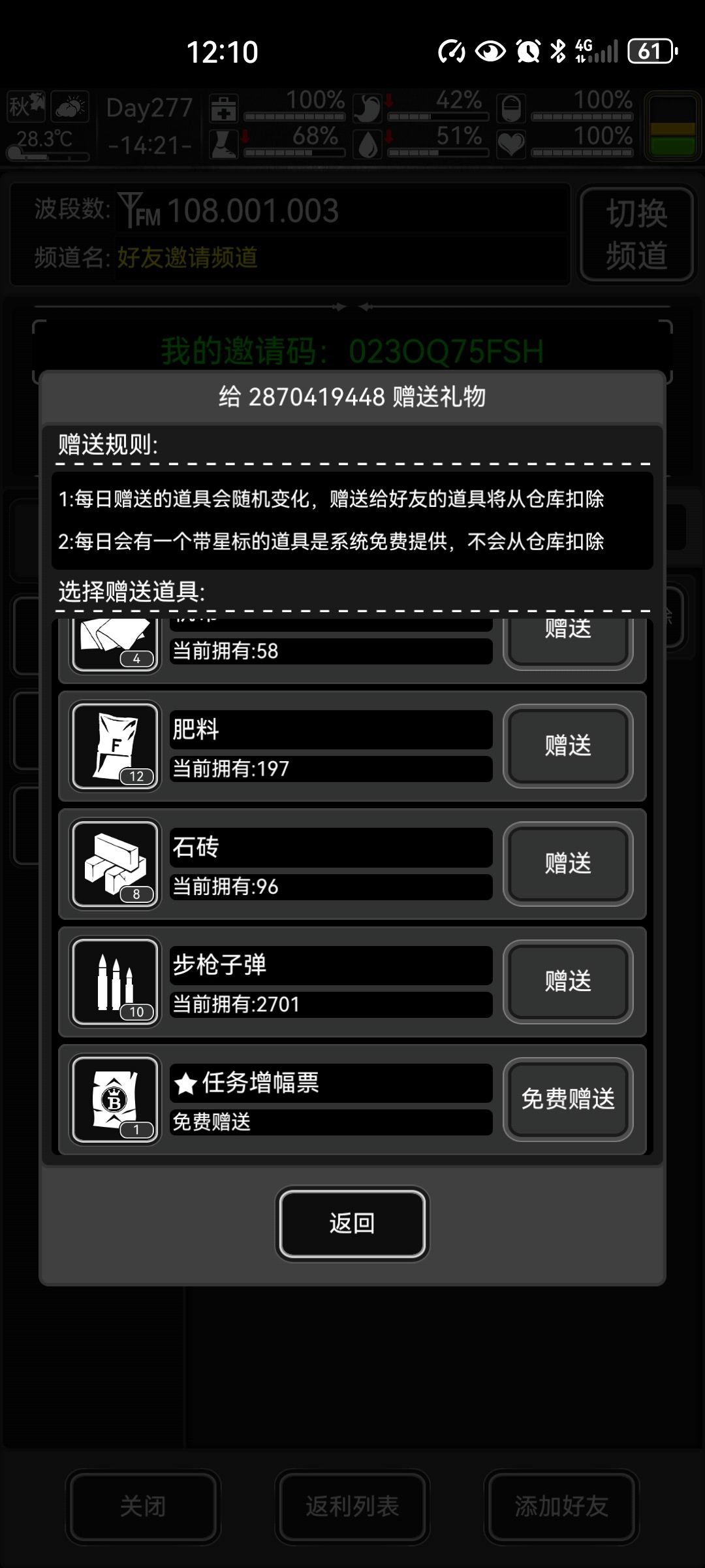 增幅票 1