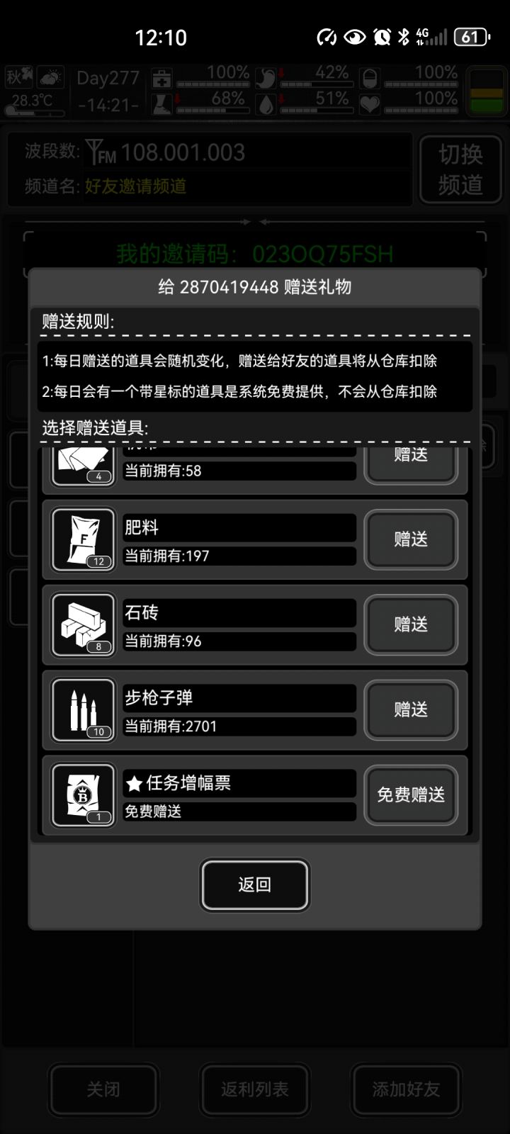 增幅票截图