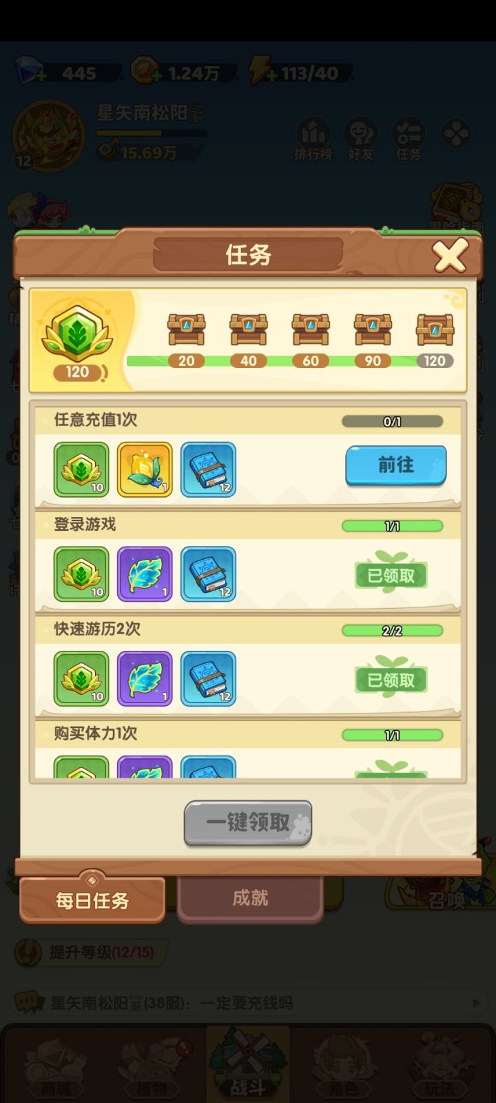 嗯？截图