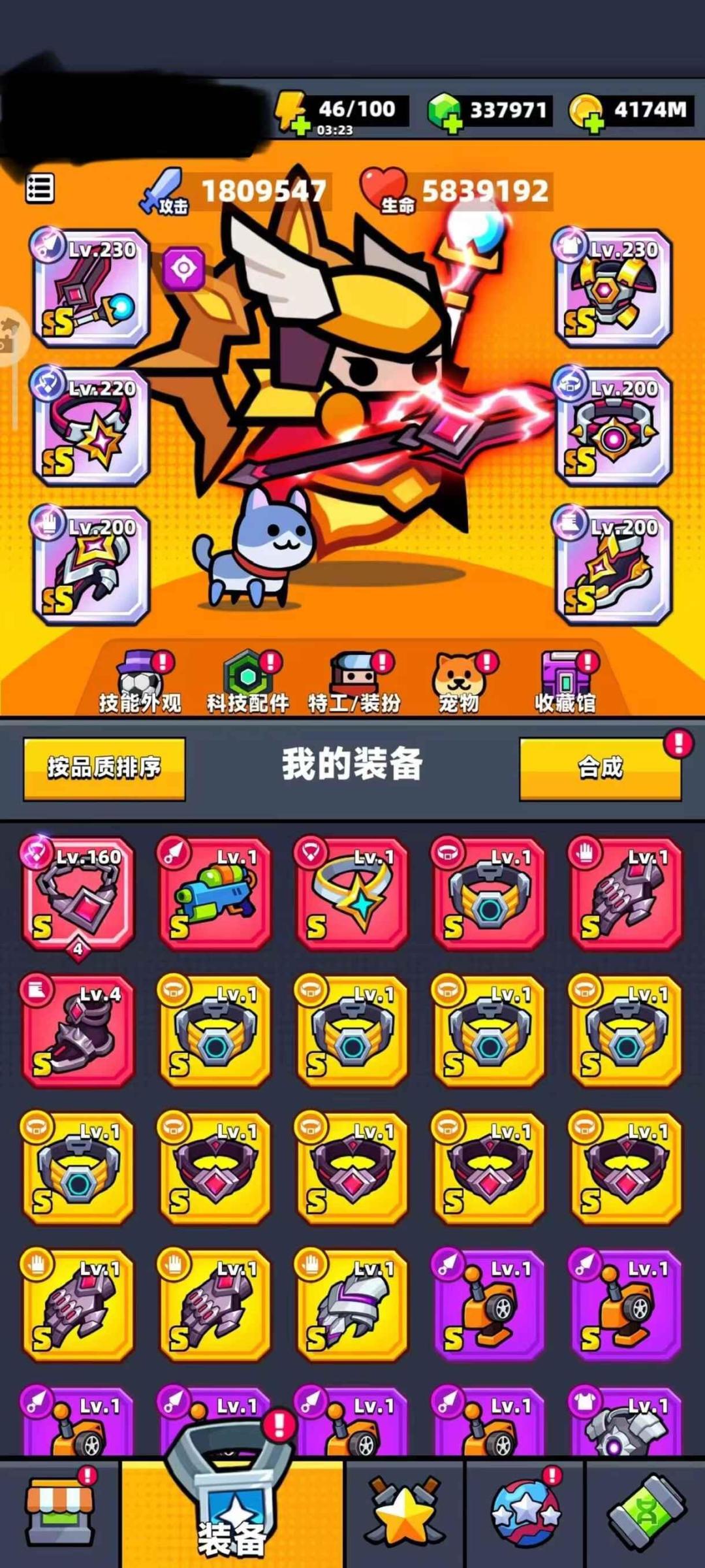 新服上线即顶配截图