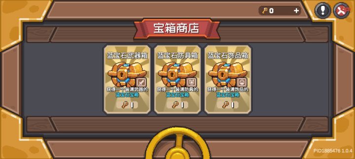 开箱子，卡掉线，一把钥匙都没了截图