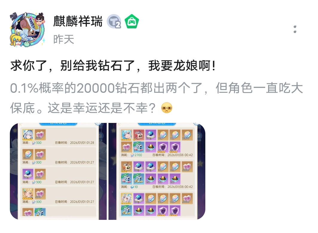 昨天是我叫太大声了,绯月絮语真是太好玩啦 2