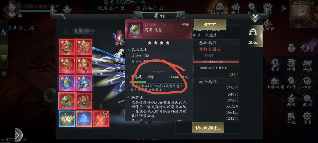 好笑吗?12阶昆仑镜这种称号翅膀 1