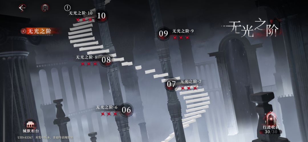 记录三测 6星已齐 3