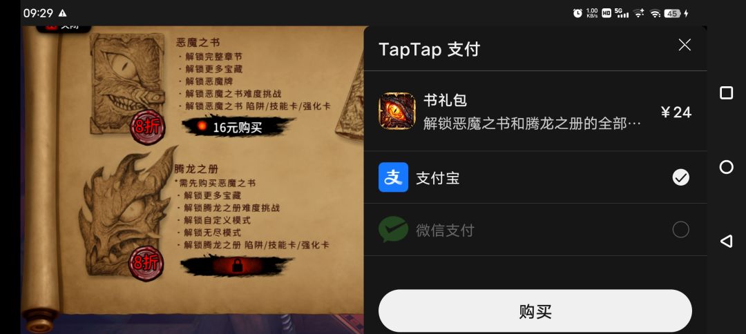 付钱都付不了 1