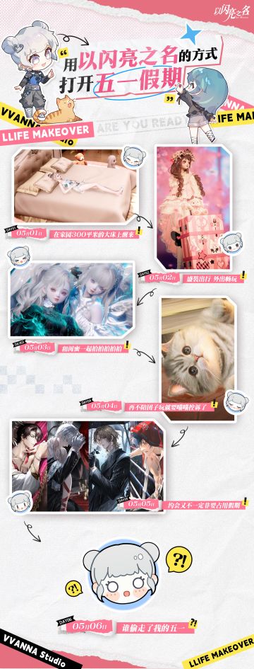 听一万遍反方向的钟 终于回到了五一假期第一天！