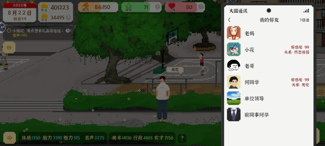 单一的结局吗 1