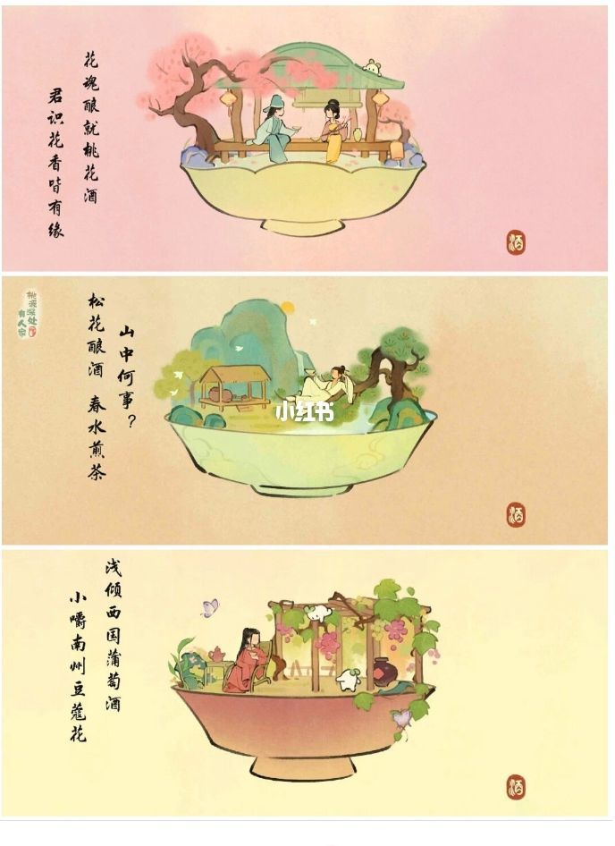 酿酒几个在哪触发截图