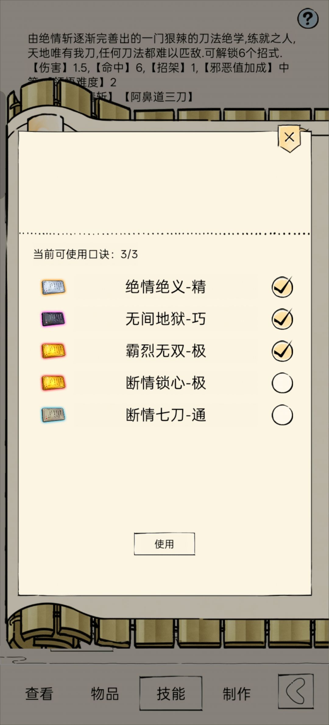 平民刀现在是玩霸刀还是血魔啊? 2