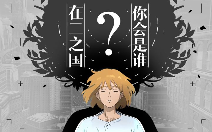 异世界的自己会是怎样的呢?交个朋友吧!二之国的另一个我。截图
