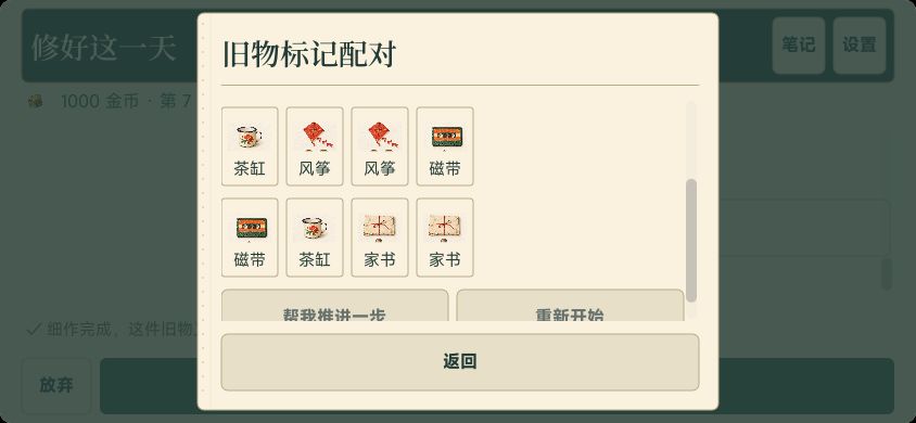 灯得修,二十八元的价签得留 2