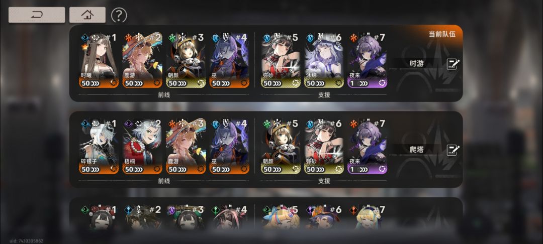 塔爬完了,纪念一下 3