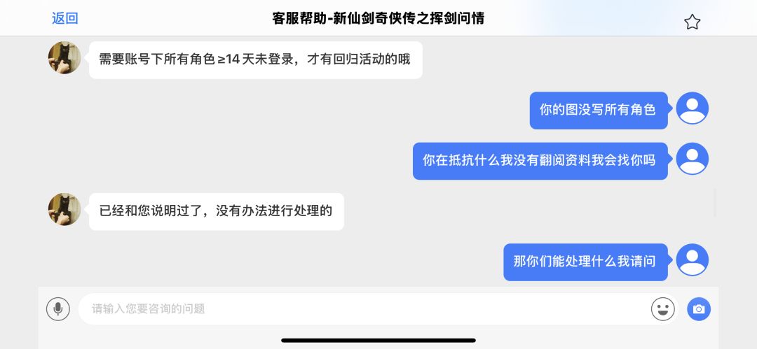 欺骗消费者可耻！套路消费者可耻！ 7