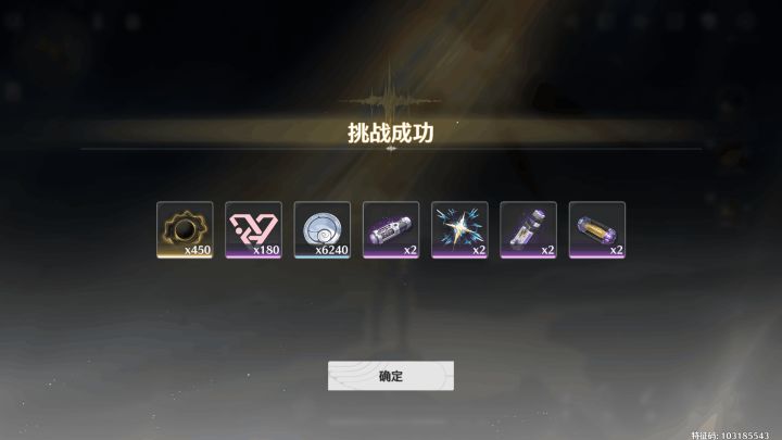 44级还有可能掉两个声核?截图
