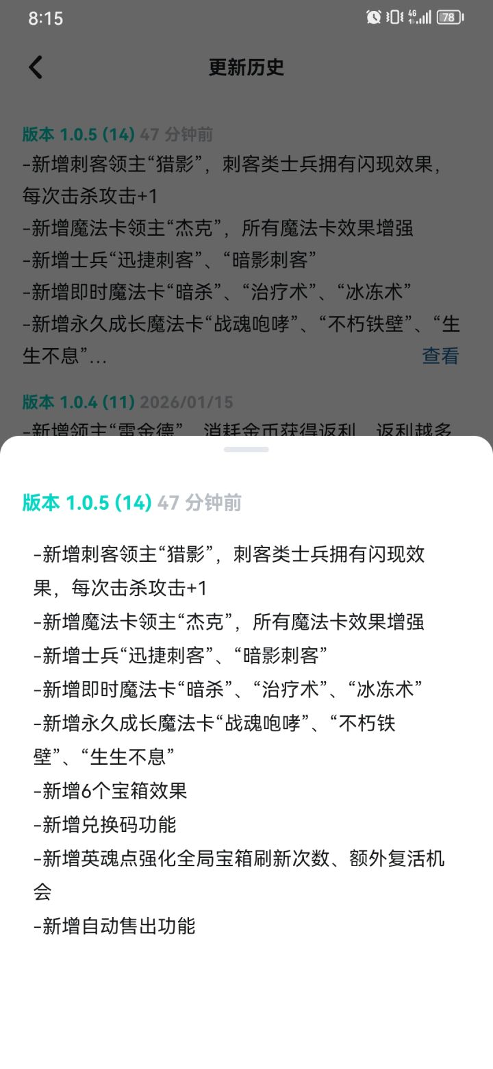 这波更新可玩性大大增加,希望清空排行榜,都是卡bug的记录,看着难受截图