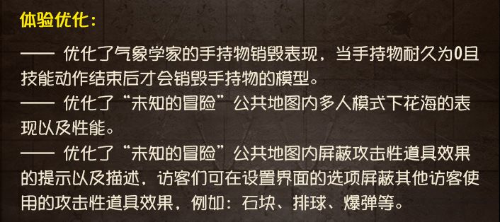 2025年8月14日维护公告: 3
