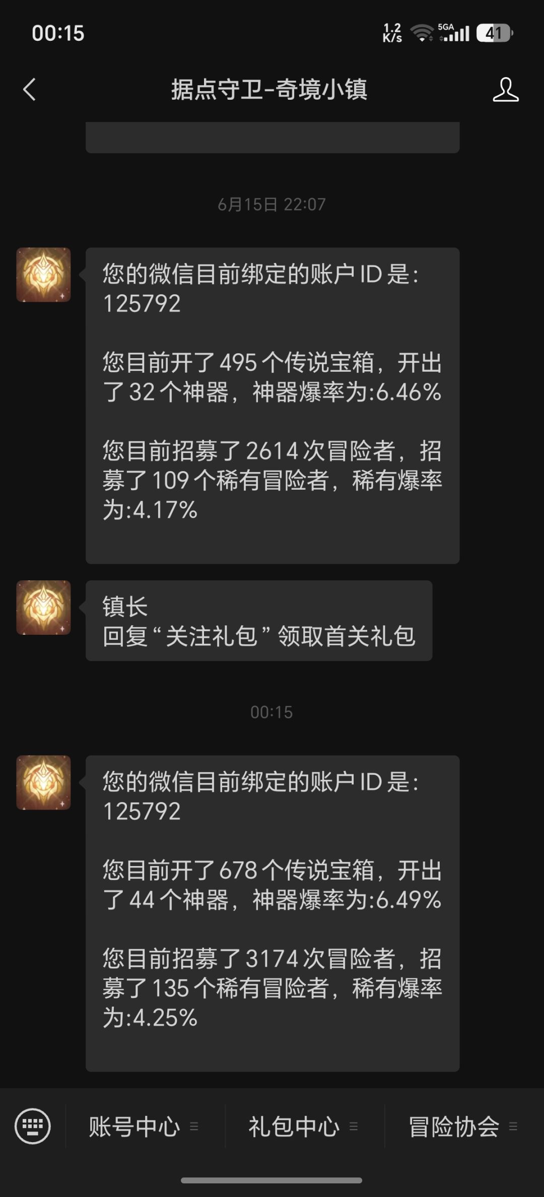 今日二百蓝 2