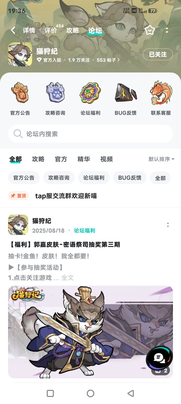 TapTap