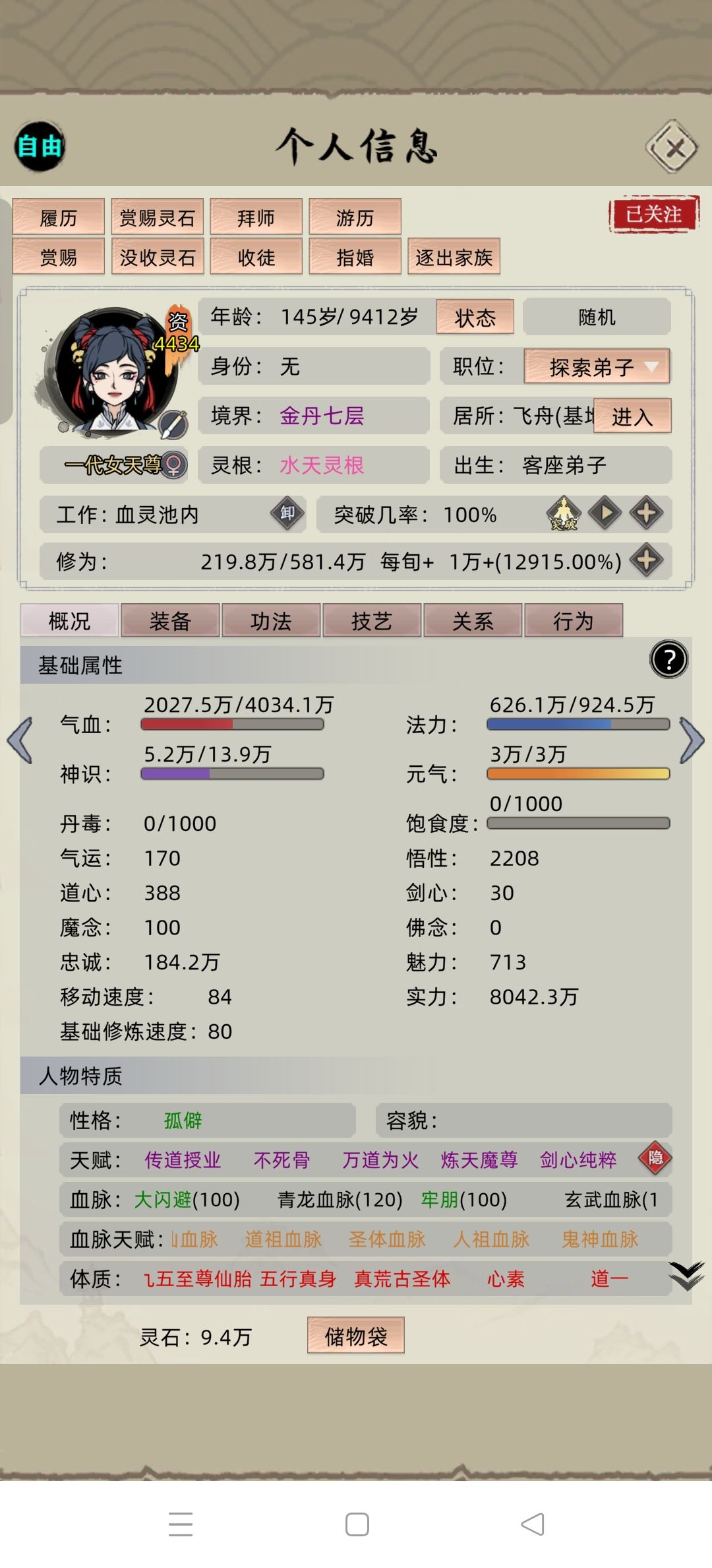 血灵池依旧有bug,没法提纯血脉 1