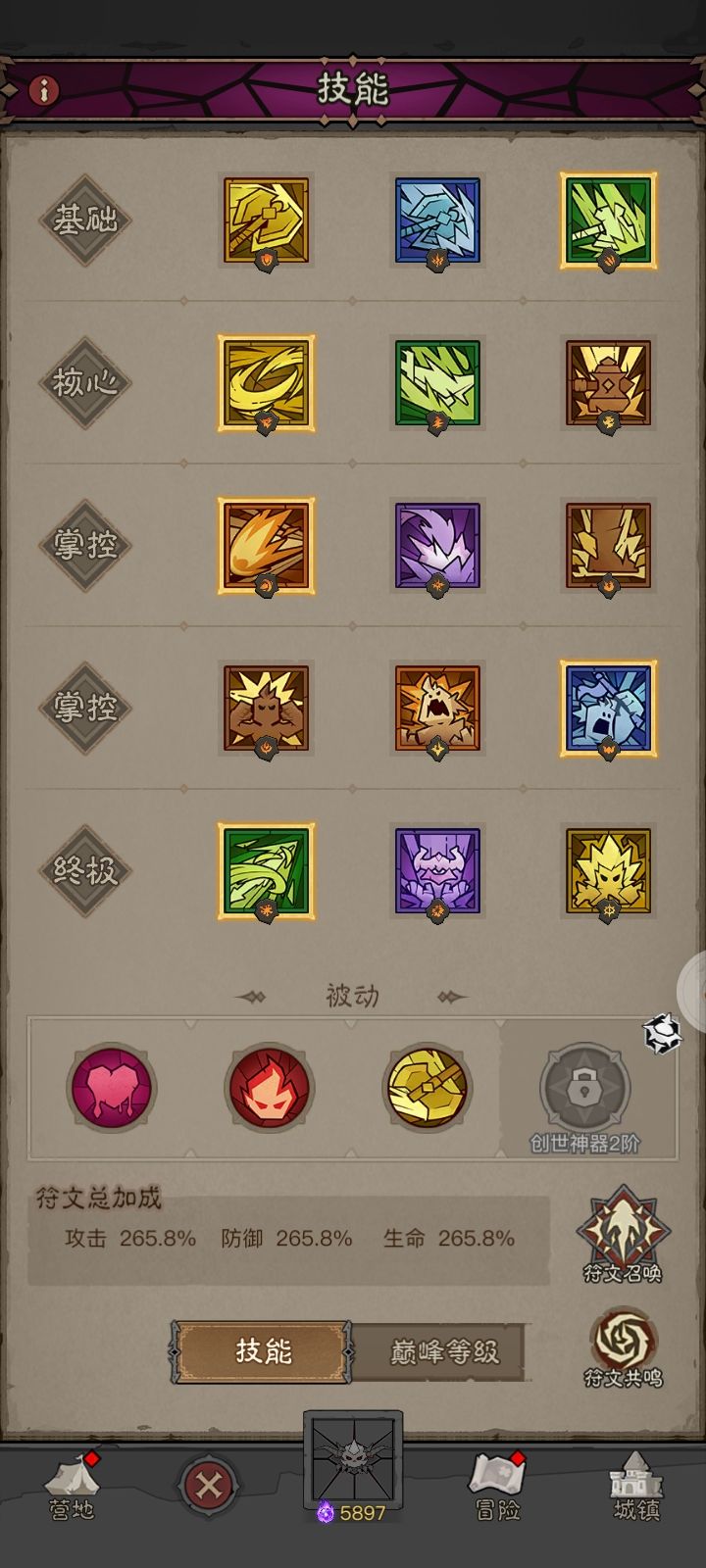 我要不要换呢? 2