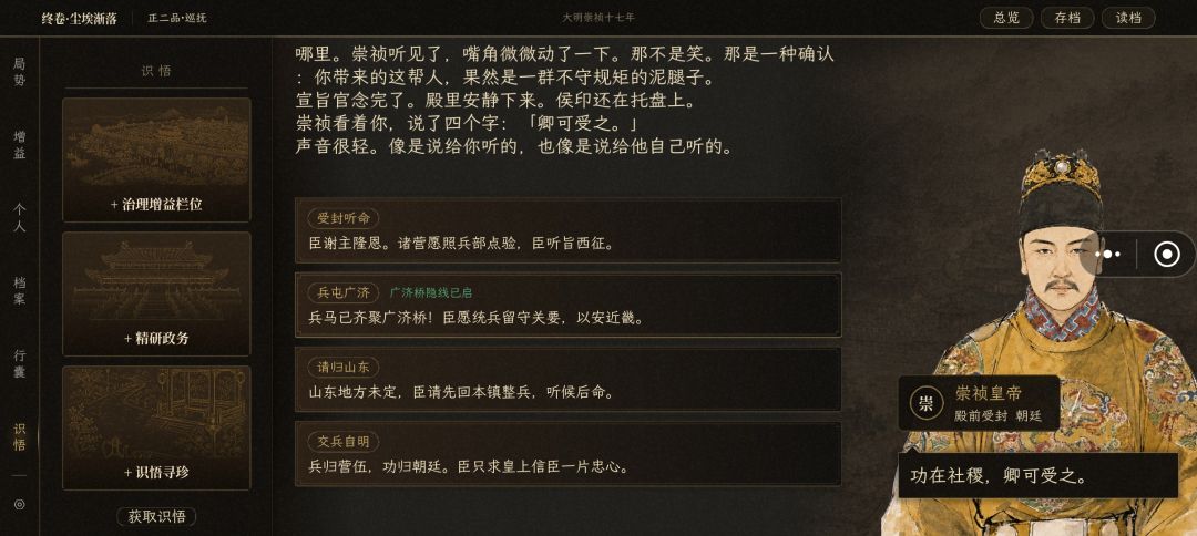 困难模式不看广告一命速通《神器更易》 11