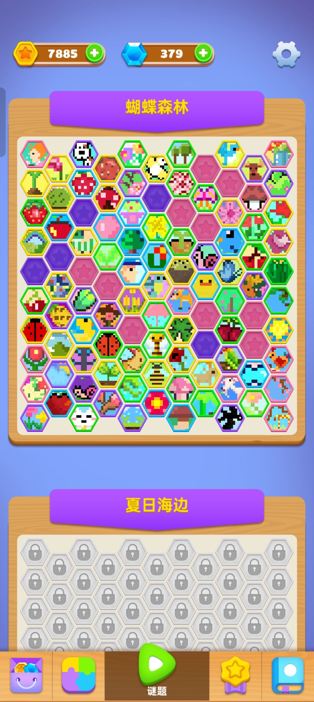关于闯关模式 1
