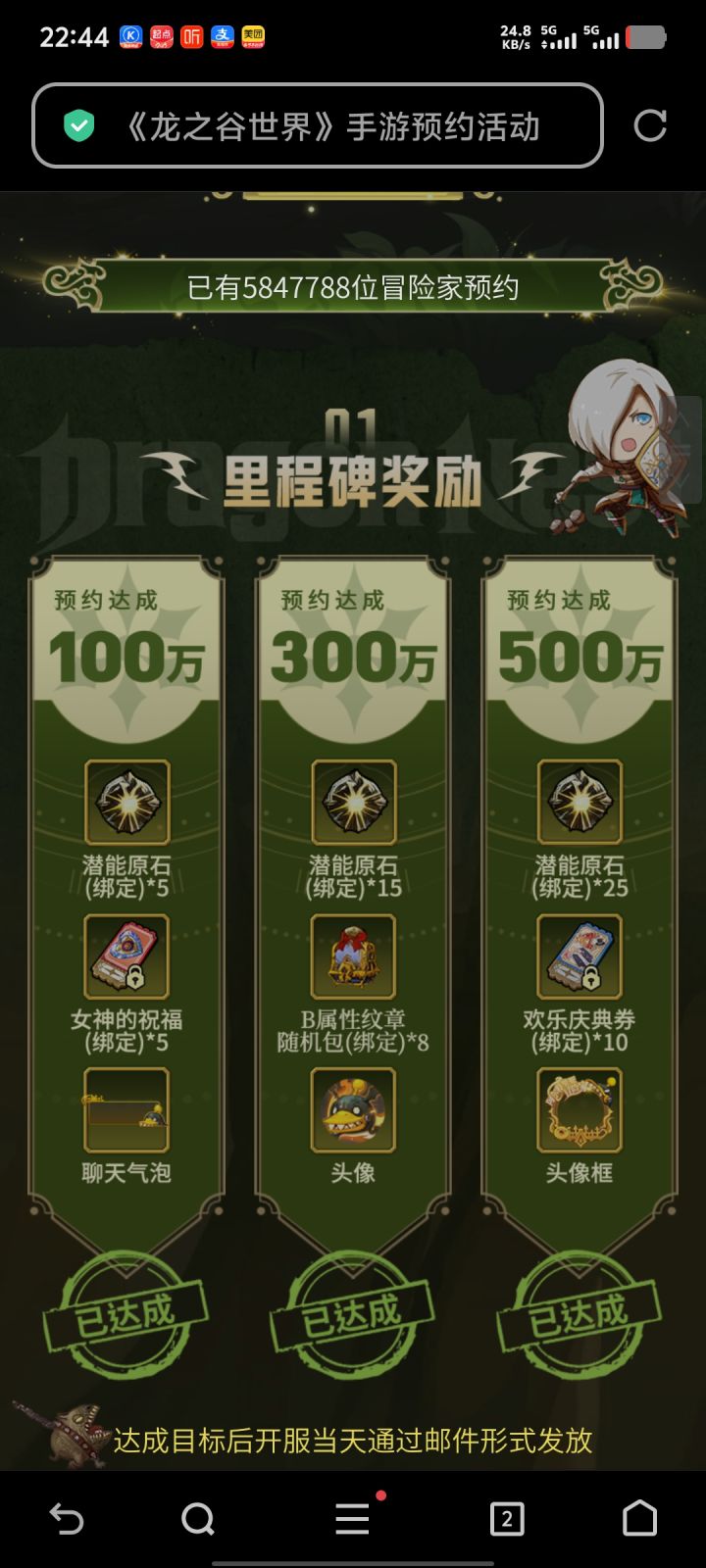 组队组队截图