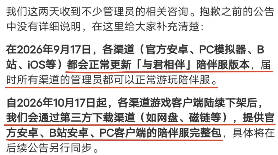 深空之眼陪伴服至少再活五年!后续或改单机 2